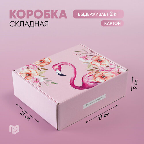 Коробка подарочная Дарите счастье 27х9х21 см, фламинго фото