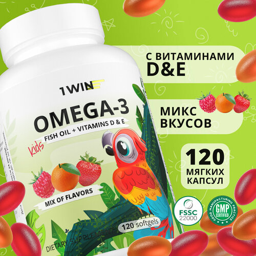 Детская Омега 3 жевательная 1WIN Omega-3 исландский рыбий жир, с Витаминами Д 3 (D) и Е, микс вкусов: Малина, Клубника, Апельсин, 120 капсул фото