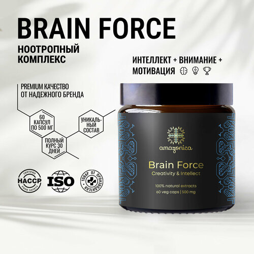 Brain Force Amazonica 60 капсул 500мг. Ноотропный комплекс растительных и грибных экстрактов для креативности и интеллекта. Ноотроп. Адаптоген. фото