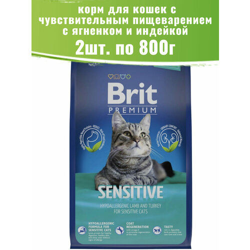 Brit Premium 2шт по 800г Cat Sensitive корм для взрослых кошек c чувствительным пищеварением фото