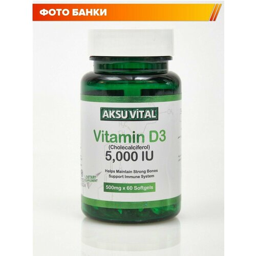 Витамин Д3 5000 МЕ Vitamin D3 витаминные комплекс d для мужчин женщин взрослых фото