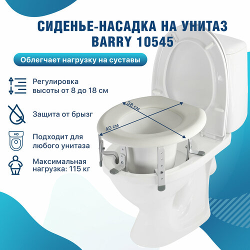 Насадка для унитаза Barry 10545, 40 х 38 см, 1 шт., белый фото