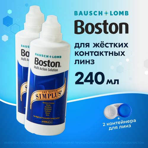 BAUSCH+LOMB Boston SIMPLUS, 120 мл - 2 шт. фото