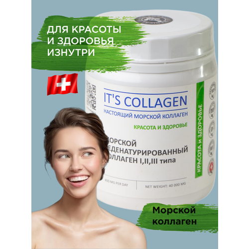 Правильный морской коллаген в форме порошка 1 2 3 типа ITS COLLAGEN красота кожи волос и ногтей 40 грамм фото