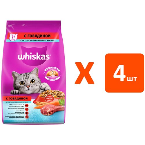 WHISKAS для взрослых кастрированных котов и стерилизованных кошек с говядиной (1,9 кг х 4 шт) фото