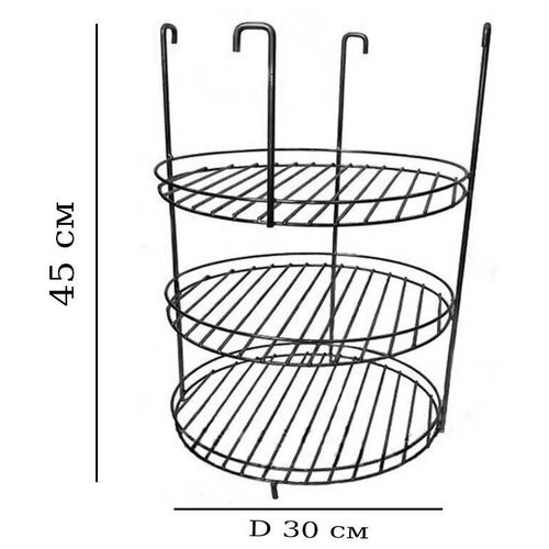 Этажерка для тандыра диаметр 30 см. 3-х ярусная с бортом фото