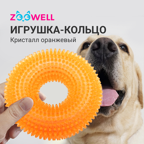 Игрушка Кольцо для щенков и собак ZooWeell, цвет оранжевый, жевательная фото