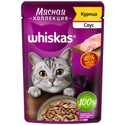 Влажный корм для кошек Whiskas Мясная коллекция, курица 75 г (кусочки в желе) фото