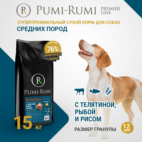 Сухой корм для собак средних пород с телятиной, рыбой и рисом PUMI-RUMI PREMIER LINE, суперпремиум, гранула 12 мм, 15 кг фото