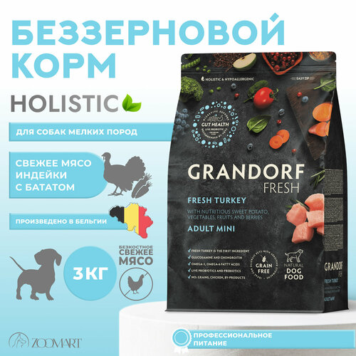 Grandorf Fresh Dog Adult Mini Turkey&Sweet Potato сухой корм Грандорф Фреш для взрослых собак мелких пород с индейкой и бататом - 3 кг фото