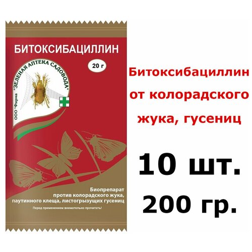 10шт по20гр(200гр) Битоксибациллин против колорадского жука, паутинного клеща фото