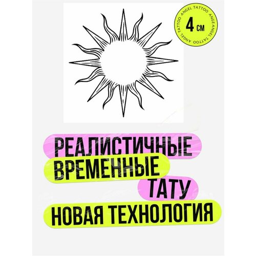 Татуировки временные для взрослых на 2 недели / Долговременные реалистичные перманентные тату фото