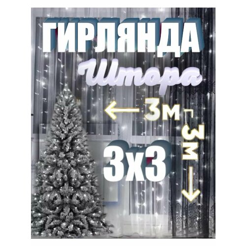 фото Гирлянда штора 3х3, купить за 550 руб онлайн