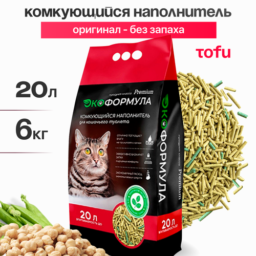 Наполнитель для кошачьего туалета комкующийся тофу 6 кг ЭкоФормула фото