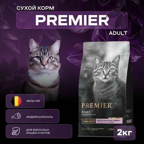 Сухой корм Premier лосось с индейкой для взрослых кошек 2 кг фото