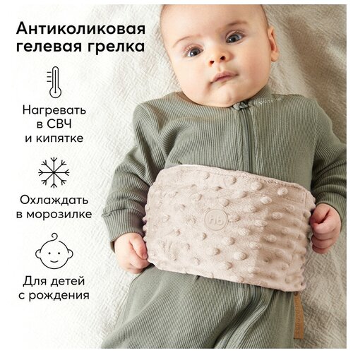 Happy Baby Антиколиковая гелевая грелка с чехлом Fusion Care 1 шт. фото