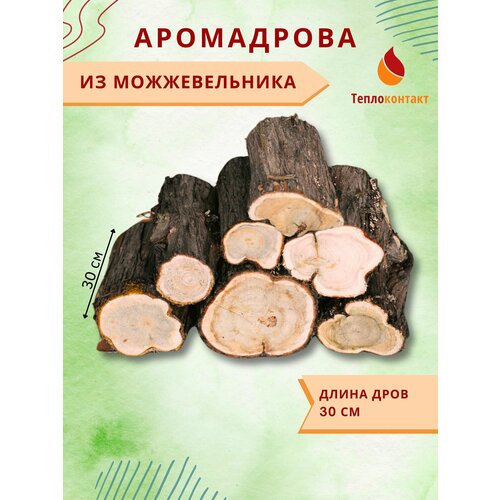 Аромадрова из можжевельника для бани, камина, дрова для бани и сауны фото