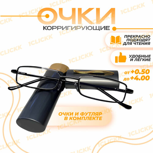 Корригирующие очки для зрения +0.50 в чехле /Лекторы/Металлическая серебрянная оправа/Стеклянные линзы/Очки готовые для коррекции зрения/В комплекте с чехлом фото