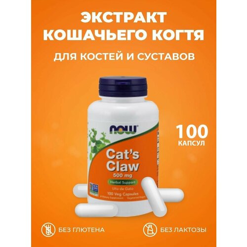 NOW Cat's Claw 500 mg Кошачий коготь, 100 вег. капсул фото