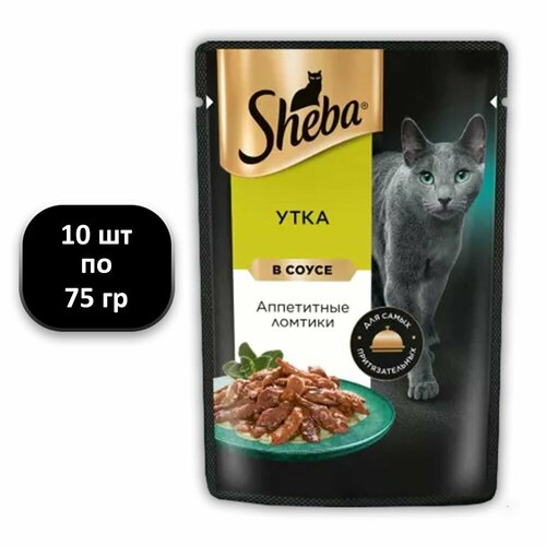 (10 ШТ.) 75 гр, Sheba, Корм влажный, для кошек, ломтики в соусе, утка фото