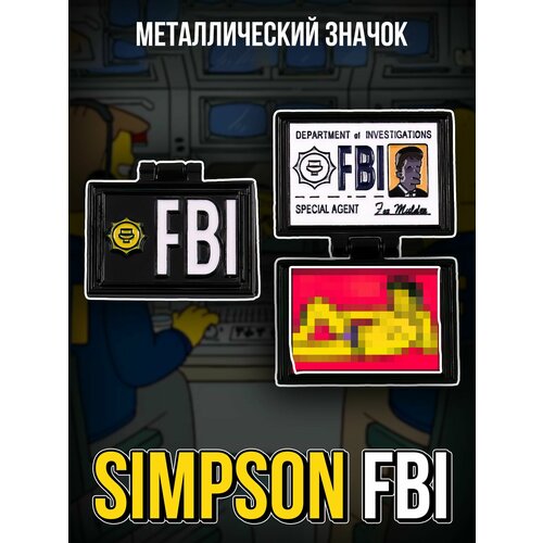 Металлический значок на рюкзак Simpson FBI фото