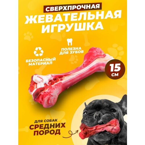 Прочная игрушка косточка для собак, кусалка фото