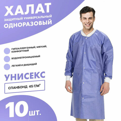 Халат медицинский одноразовый 10шт, 2XL синий, SMS 45г/м2. Халат рабочий хирургический женский, мужской. Лабораторные халаты водоотталкивающие СМС фото