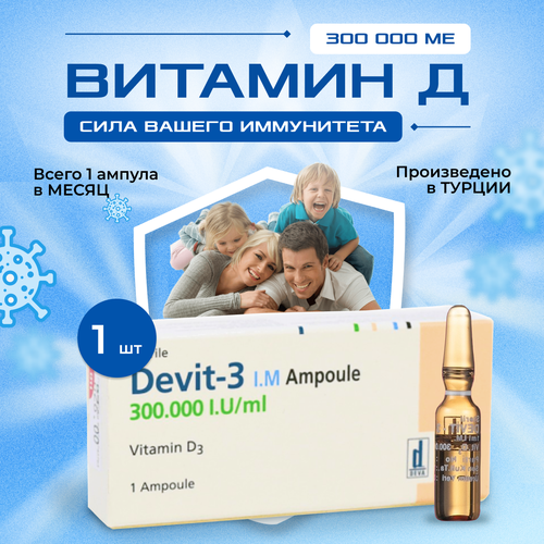 Витамин Д3 1шт Vitamin D3 фото