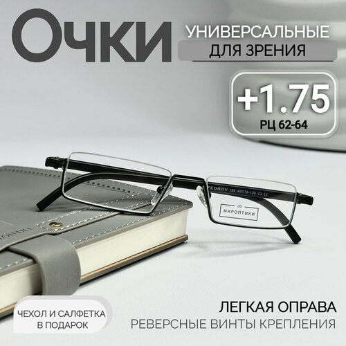 Готовые очки для зрения Fedrov 188 C2 противоударные для чтения с диоптриями +1.75 (чехол в подарок) фото