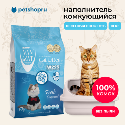 Комкующийся наполнитель Van Cat без пыли с ароматом весенней свежести, пакет, 10 кг фото