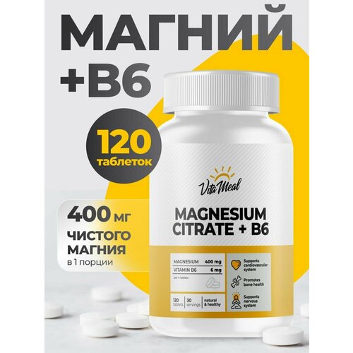 Магний в6 магний цитрат с витамином В6 VitaMeal MAGNESIUM + Vitamin B6, 120 таблеток фото