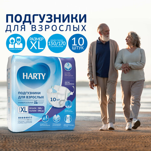 Подгузники для взрослых HARTY универсальные, XL, 10 шт. фото