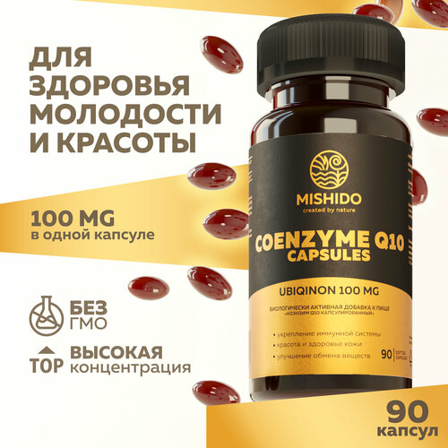 Коэнзим Q10 100 мг 90 капсул MISHIDO Coenzyme Q10 витамины для сердца и сосудов, мозга, кожи, волос фото