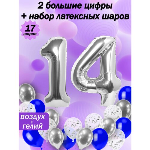 Набор шаров: цифры 14 лет + хром 5шт, латекс 5шт, конфетти 5шт фото