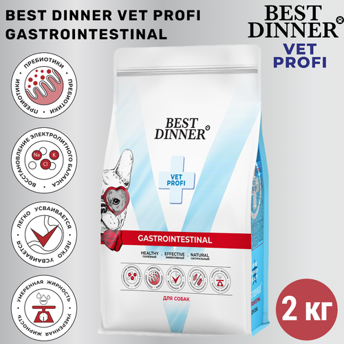 Сухой корм Best Dinner Vet Profi Gastrointestinal, диетический, при нарушениях пищеварения у собак 2 кг фото