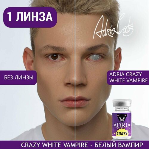 Контактные линзы ADRIA Crazy, 1 шт., R 8,6, D 0, white vampire, 1 уп. фото