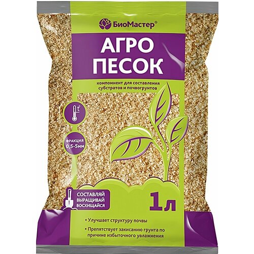 Песок речной (агропесок) 1 л для составления субстратов. Улучшает структуру грунта, препятствует закисанию и размножению болезнетворных бактерий фото