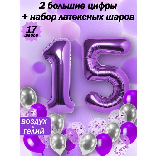 Набор шаров: цифры 15 лет + хром 5шт, латекс 5шт, конфетти 5шт фото