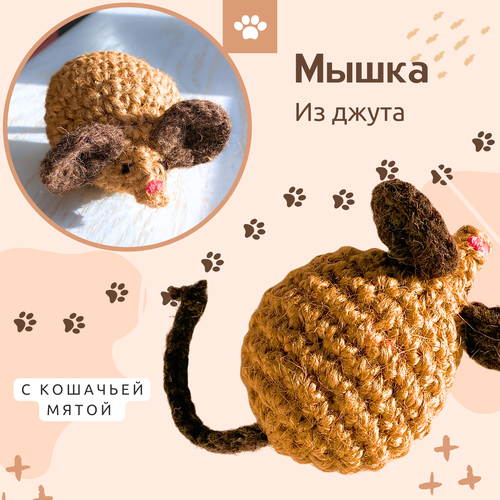 фото Игрушка для кошек, мышь с кошачьей мятой, 8 см, купить за 374 руб онлайн