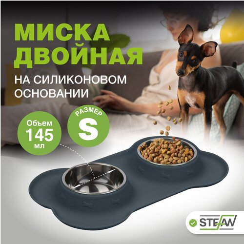 Миска для кошки и собаки двойная с силиконовым основанием STEFAN (Штефан), размер S, 2x145мл, серый WF36501 фото