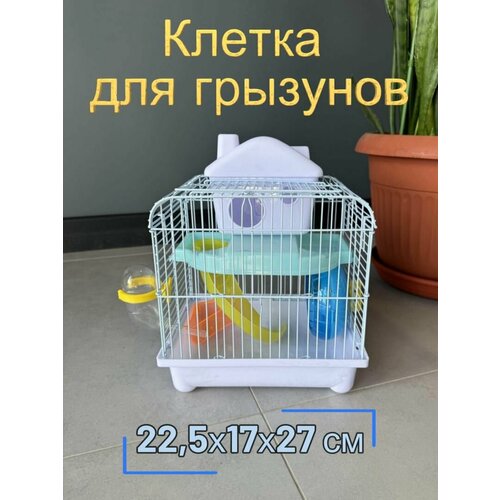 Клетка для грызунов 22.5х17х27 см, два входа ручка, поилка кормушка, колесо горка домик, белый фото