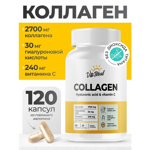 Коллаген в капсулах с витамином С и гиалуроновой кислотой, VitaMeal Collagen Hyaluronic acid + Vitamin C, 120 капсул фото