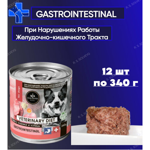 Консервы для собак Secret Premium Gastrointestinal мясо индейки и курицы, влажный корм, упаковка 12шт х 340г фото