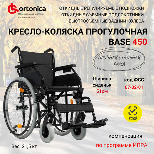 Кресло-коляска прогулочное Ortonica Olvia 10/Base 450 51PU усиленное с регулировками ширина сиденья 51 см литые/пневматические Код 07-02-01 фото