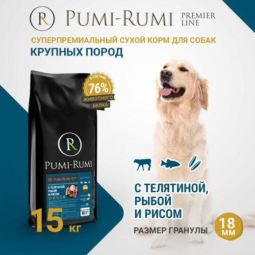 Сухой корм для собак крупных пород с телятиной, рыбой и рисом PUMI-RUMI PREMIER LINE суперпремиум, гранула 18 мм, 15 кг фото