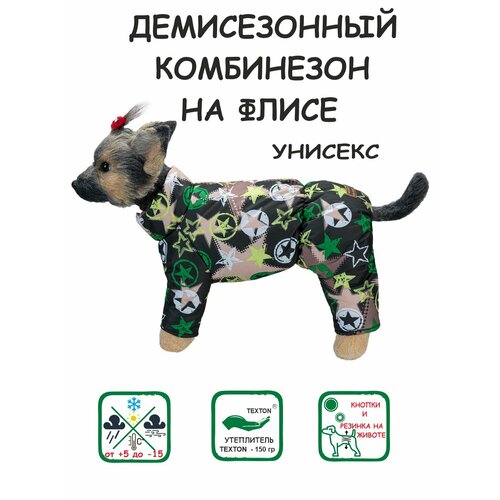 Комбинезон для собак DOGMODA воротник-стойка Звезды унисекс спина 28см фото