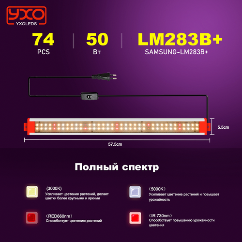 Для роста и цветения растений полноспектральные лампы LM283B 50 Вт, 3000K 5000K фото