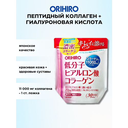 Orihiro Коллаген свиной порошок 11 000 мг с низкомолекулярной гиалуроновой кислотой - витамины для суставов, ногтей и кожи фото