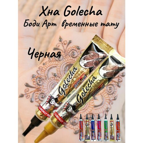 Golecha Чёрная хна для тату и мехенди в тубе 2 шт. фото