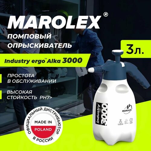 MAROLEX | Alka line 3000 (EPDM) - Ручной синий помповый опрыскиватель. фото